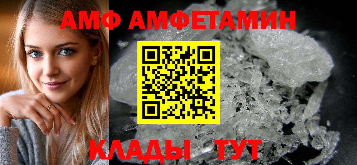 Канск  Amphetamine Premium  Амфетамин  Вход с VPN 