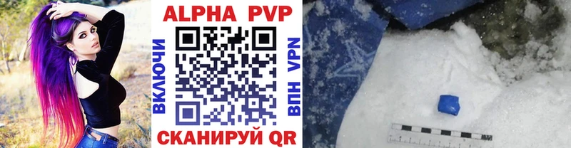 Alfa_PVP кристаллы  Канск 