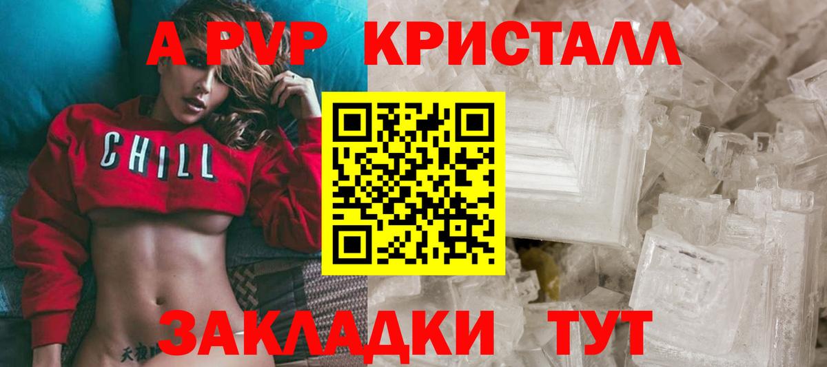 Альфа ПВП СК  Вход с VPN  как найти наркотики  Альфа ПВП мука  Канск 