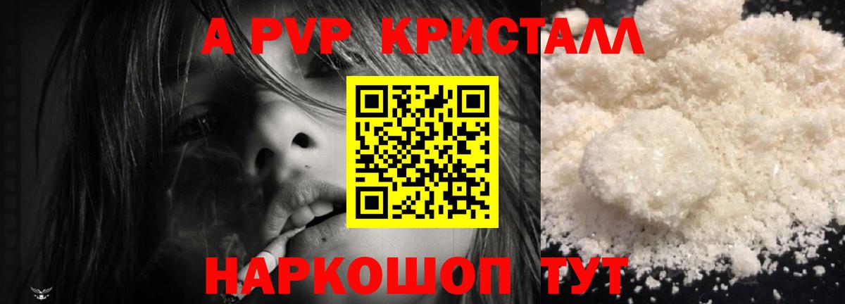 где купить наркоту  Канск  Alfa_PVP мука  Alpha-PVP крисы CK  A PVP СК 
