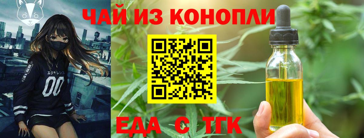 Канск  Canna-Cookies конопля  Вход с VPN 