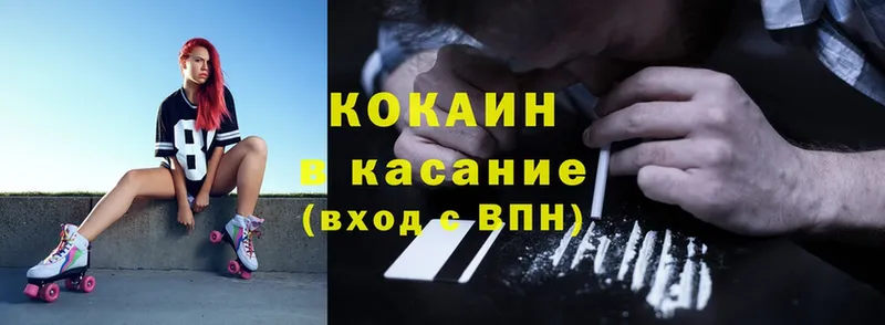 Cocaine FishScale Канск