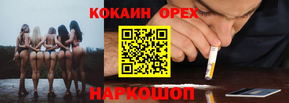 КОКАИН 98%  Вход с VPN  Cocaine VHQ  Канск 