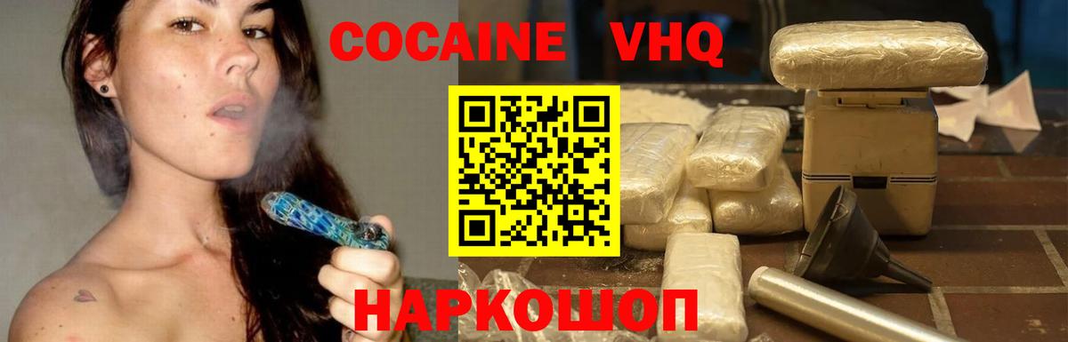 Cocaine 98%  COCAIN Fish Scale  Канск 