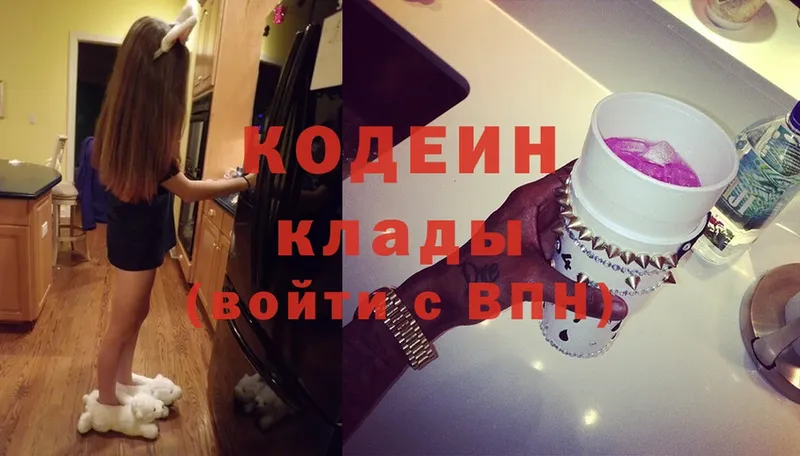 Codein Purple Drank  Канск 