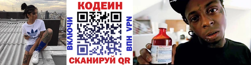 даркнет сайт  Канск  Кодеин Purple Drank 