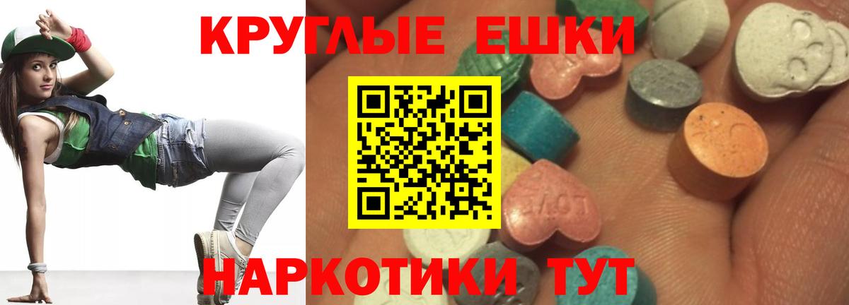 ЭКСТАЗИ XTC  Вход с VPN  Экстази  Канск  Экстази 300 mg 