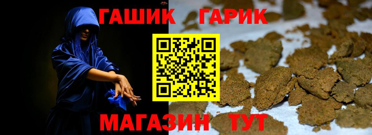 магазин    Вход с VPN  Гашиш Cannabis  Канск  ГАШ VHQ 