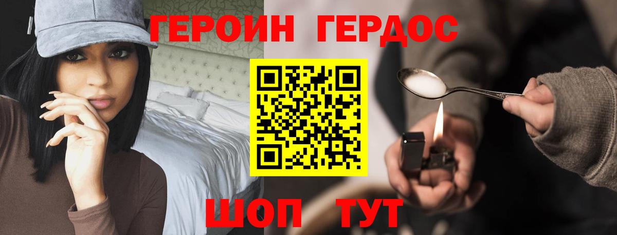 Канск  Героин VHQ  Вход с VPN 