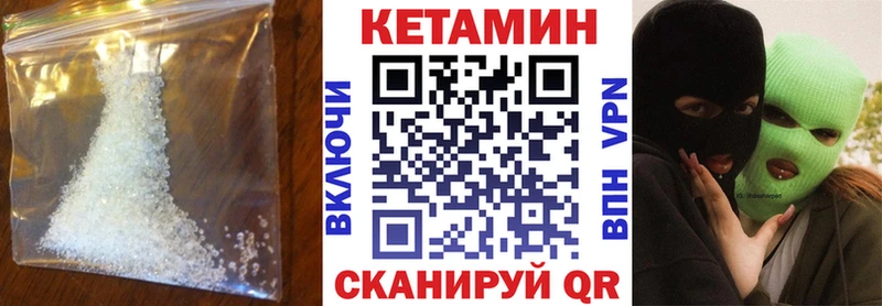 КЕТАМИН ketamine  Канск 