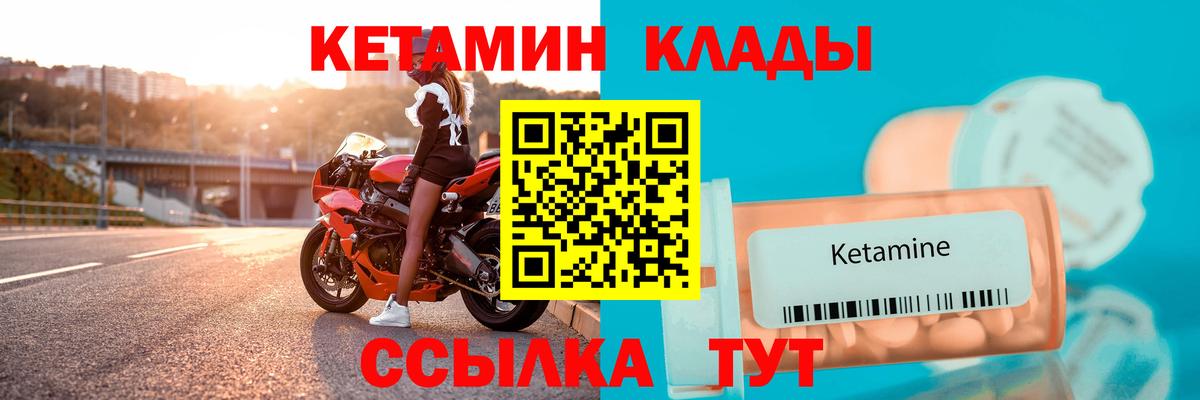 Канск  КЕТАМИН VHQ  Вход с VPN 