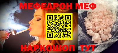 мяу мяу кристалл Будённовск