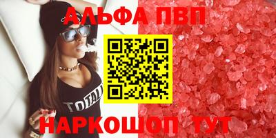 мяу мяу кристалл Будённовск