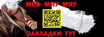 мяу мяу кристалл Будённовск