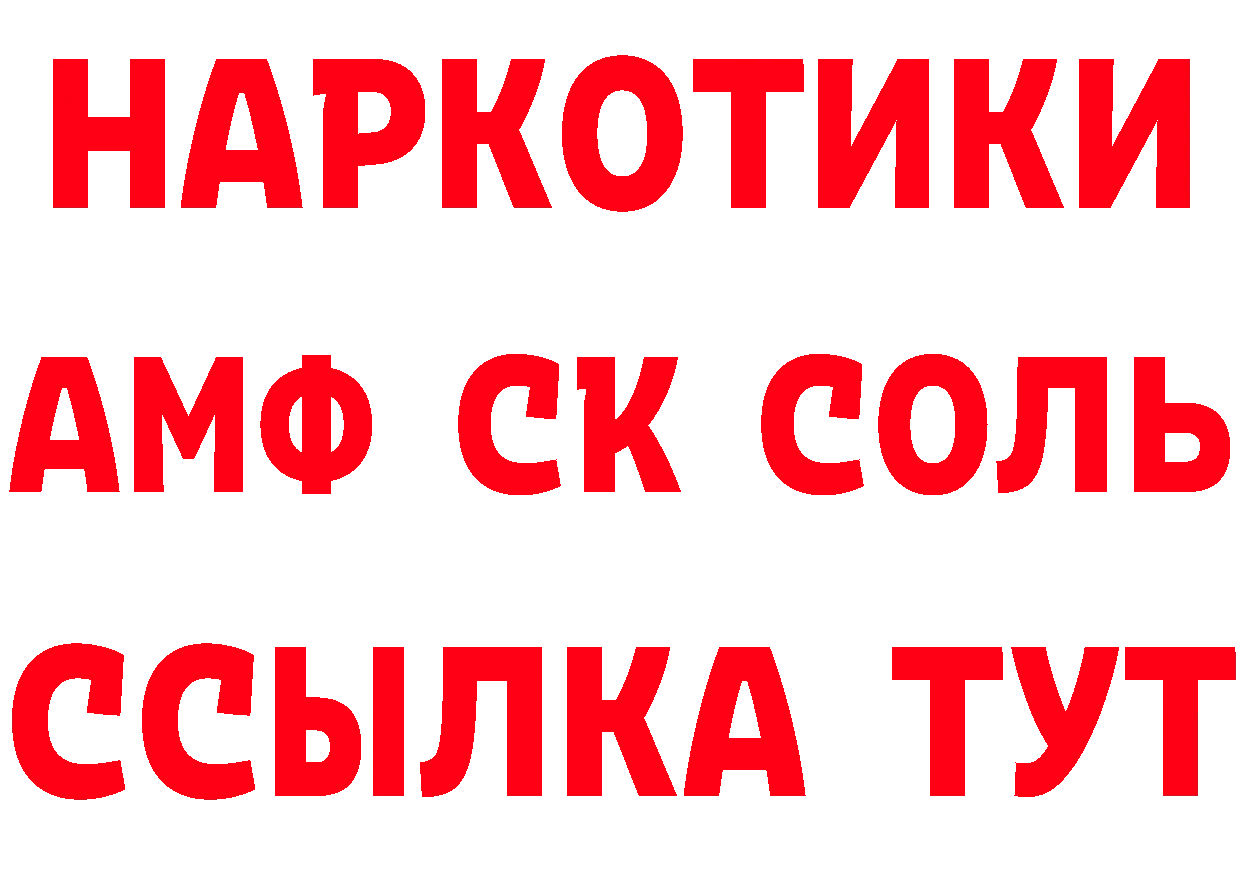 Кетамин VHQ зеркало площадка MEGA Канск