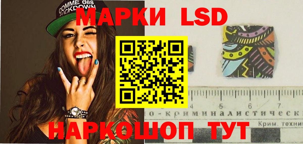 ЛСД экстази кислота Канск