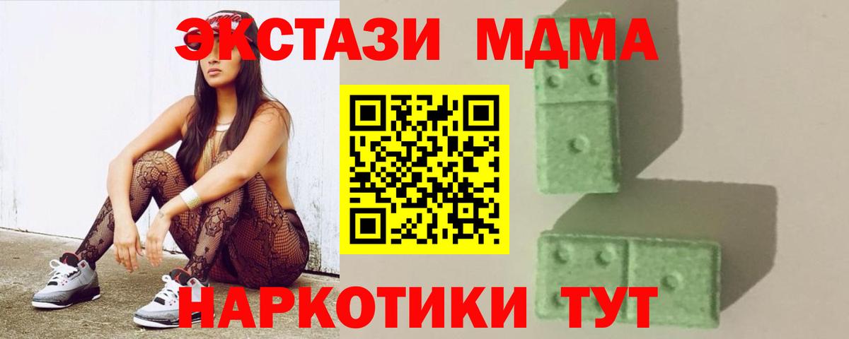 MDMA VHQ  МДМА кристаллы  Канск  Вход с VPN 