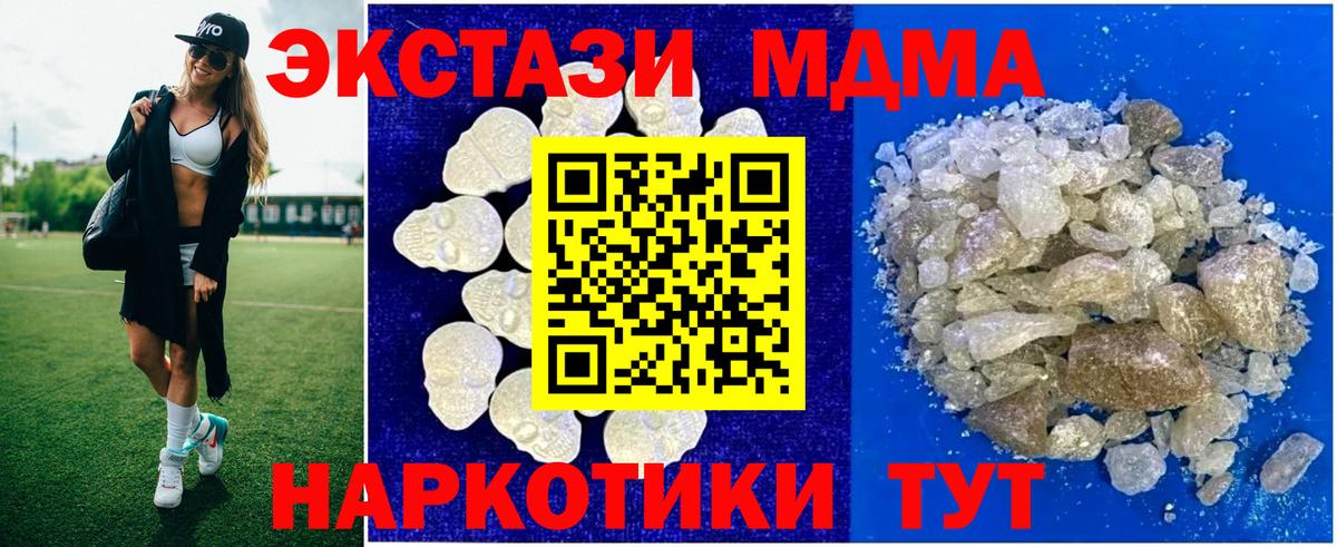 MDMA VHQ  Канск  МДМА  МДМА VHQ 