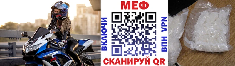 Меф 4 MMC купить сайты Канск