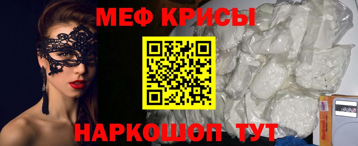 МЕФ мука Канск