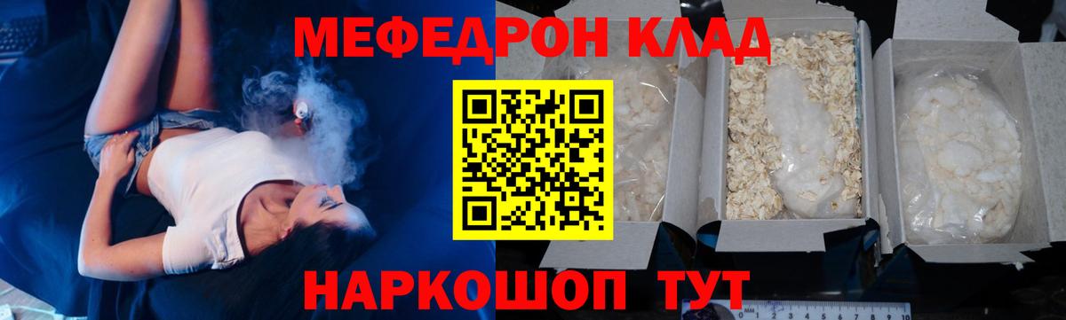Канск  МЕФ VHQ  МЯУ-МЯУ  Вход с VPN  МЯУ-МЯУ mephedrone 