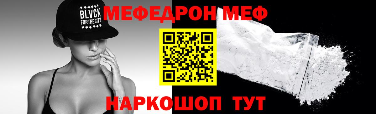 Меф  купить  сайты  Канск  Меф мяу мяу  МЯУ-МЯУ  Мефедрон VHQ 
