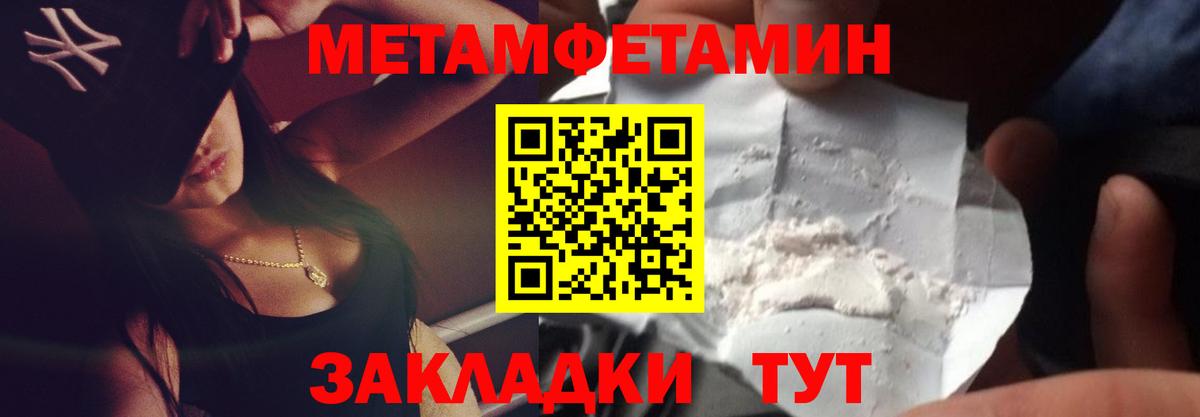 Первитин Декстрометамфетамин 99.9% Канск