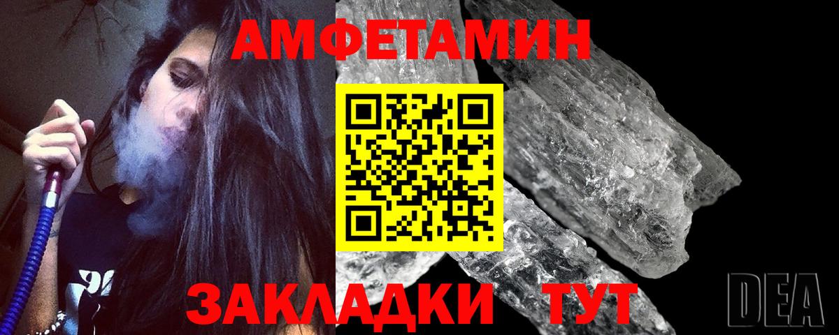 МЕТАМФЕТАМИН  Первитин мет  Канск  Первитин мет 