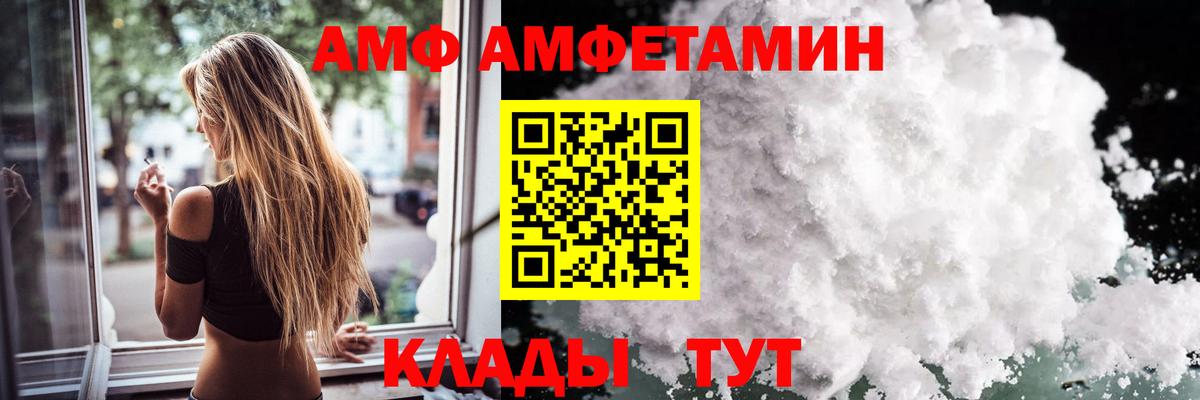 МЕТАМФЕТАМИН Декстрометамфетамин 99.9% Канск