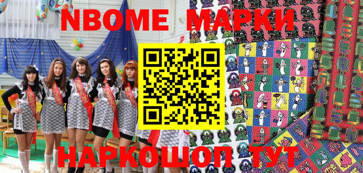 Наркотические марки 1,5мг  Канск  дарнет шоп  Наркотические марки 1,5мг 