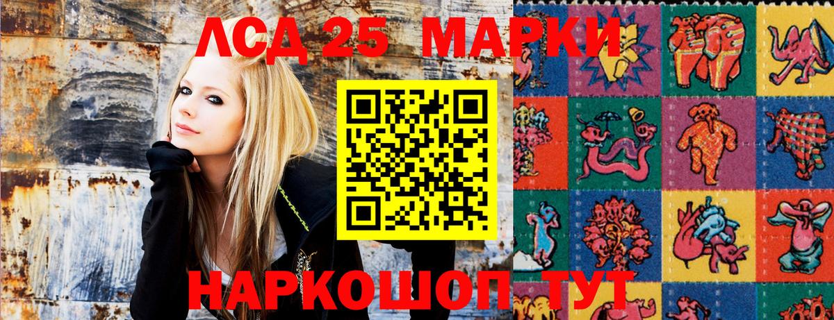 Наркотические марки  Наркотические марки 1,8мг  Вход с VPN  Наркотические марки 1,8мг  Канск 