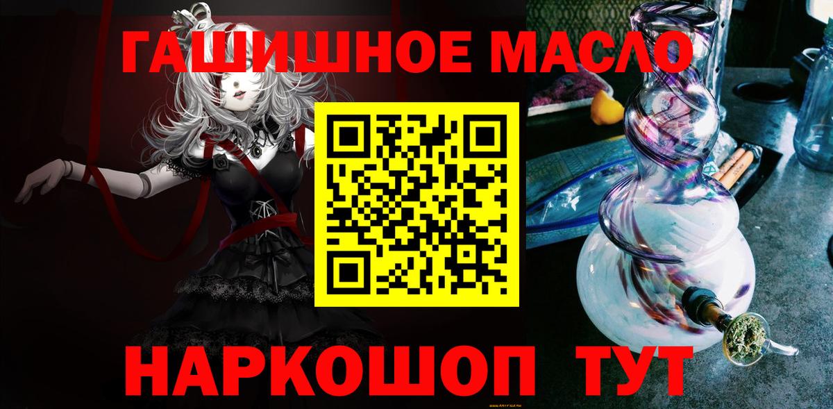 ТГК гашишное масло  Канск 