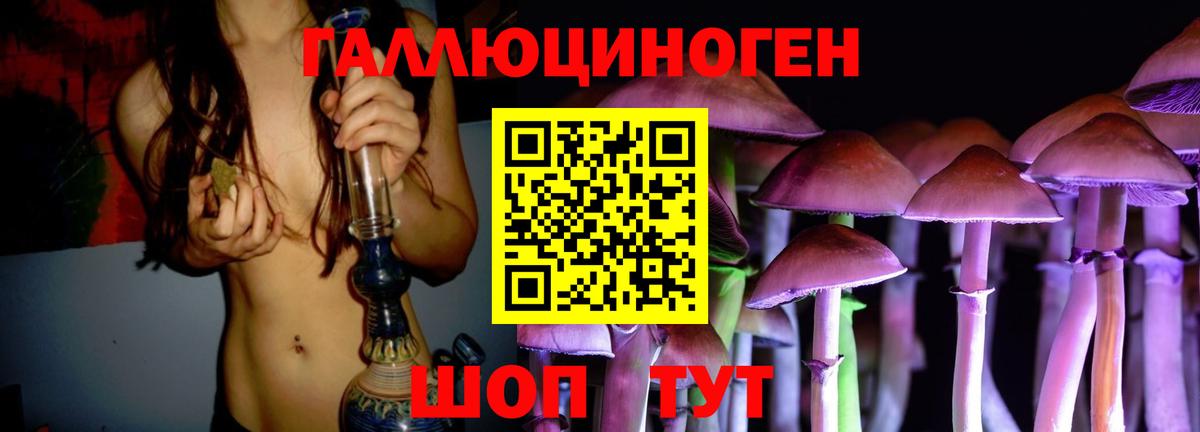 Псилоцибиновые грибы Magic Shrooms Канск