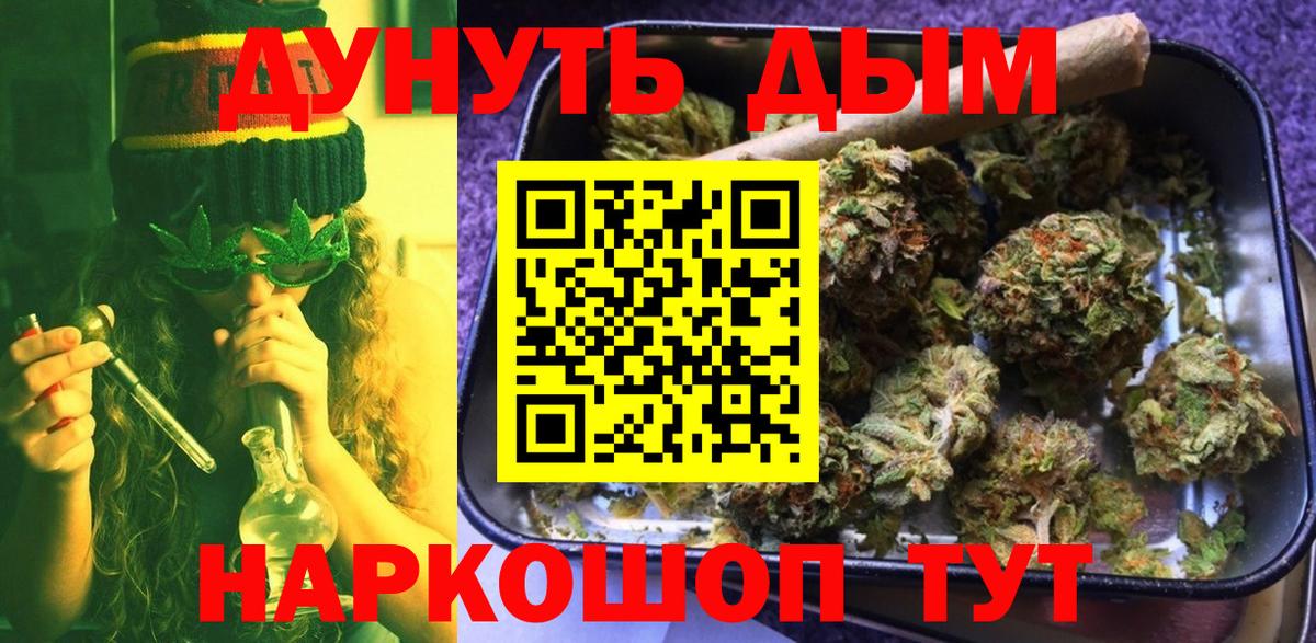 Шишки марихуана конопля Канск